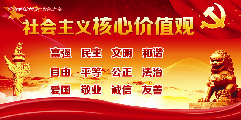 價值觀華表_副本.jpg