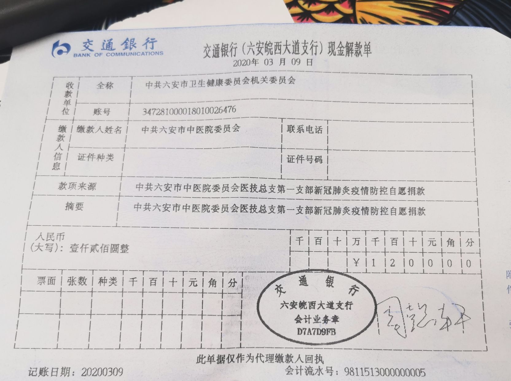 QQ圖片20200312094155.jpg