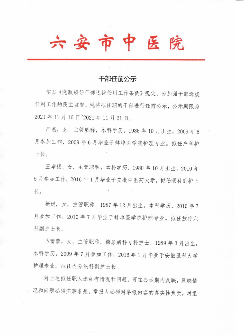 微信圖片_20211116100724.jpg