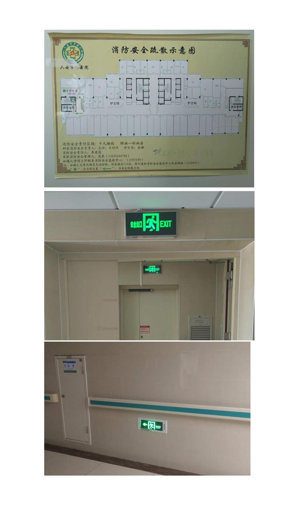 應(yīng)急疏散、安全通道路線圖_01.jpg